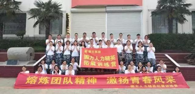 圓方商學(xué)院第五期--弘揚五四精神 激揚青春風(fēng)采