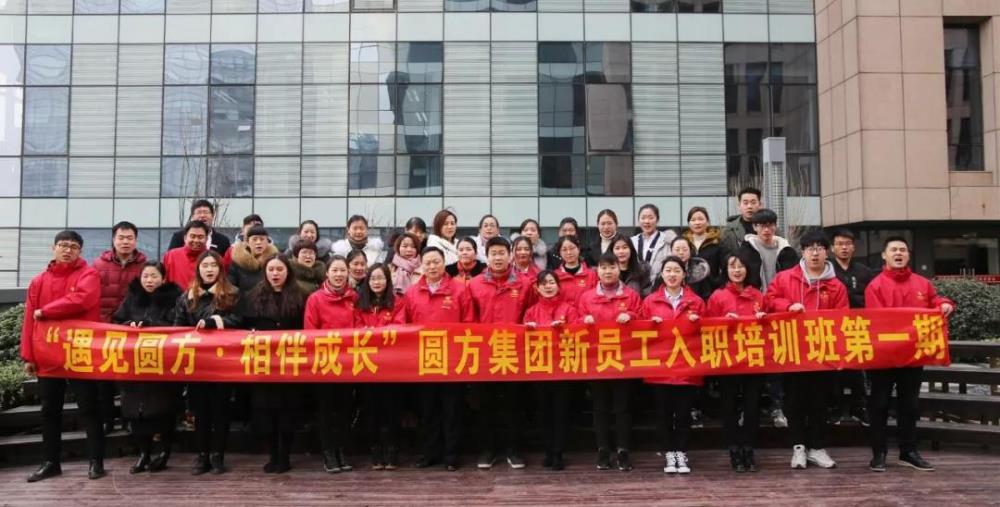 圓方大家庭新員工入職培訓班
