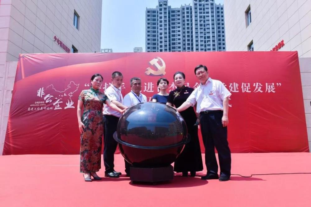 “手拉手 走進(jìn)百杰民企學(xué)黨建促發(fā)展” 系列活動(dòng)啟動(dòng)儀式成功舉行